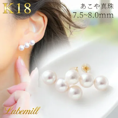 パール ピアス 18k ライン レディース 3連 イヤリング バー あこや真珠 本真珠 パールピアス 7.5mm 8.0mm 18金 k18 結婚式 シンプル 女性 入学式 ギフト おしゃれ カジュアル ラインピアス