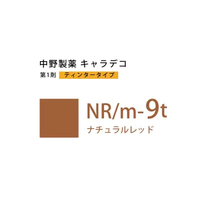 ナカノ キャラデコ NR/m-9t ナチュラルレッド ティンタータイプ 80g (第1剤) 医薬部外品