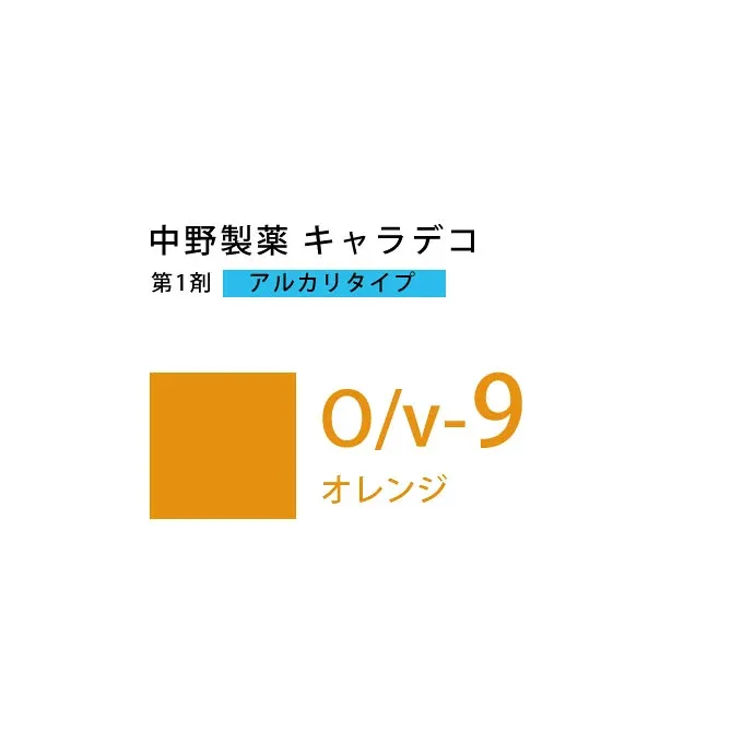 ナカノ キャラデコ O/v-9 オレンジ 80g (第1剤) 医薬部外品