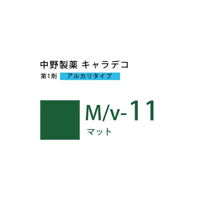 ナカノ キャラデコ M/v-11 マット 80g (第1剤) 医薬部外品