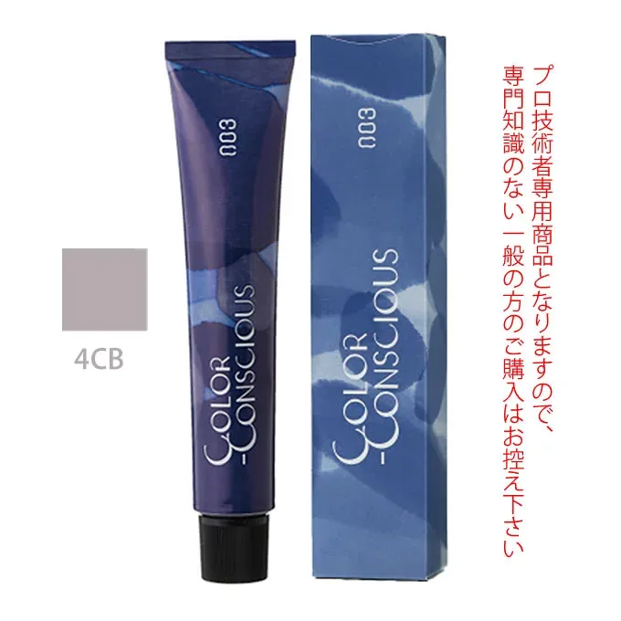 ナンバースリー カラーコンシャス グレイライン クールブラウン 4CB 80g (第1剤) 医薬部外品