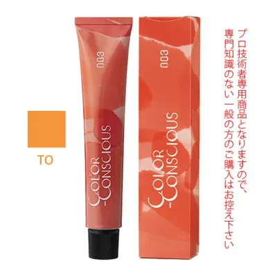 ナンバースリー カラーコンシャス テクスチャーライン オレンジ TO 80g (第1剤) 医薬部外品