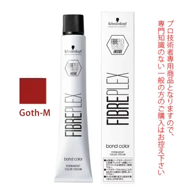 シュワルツコフ ファイバープレックス ボンドカラー Goth-M 80g (第1剤) 医薬部外品