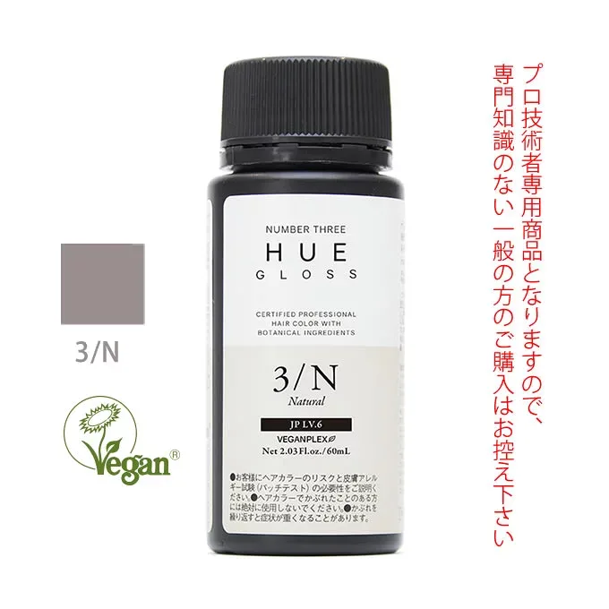 Number Three Hue Gloss 3/N Natural 60mL (1st agent) Quasi-drug