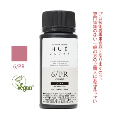 ナンバースリー ヒュウ グロス 6/PR ピンクレッド 60mL(第1剤) 医薬部外品