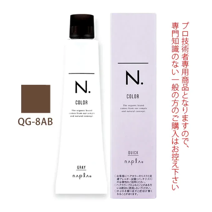 ナプラ N.エヌドット カラー クイックカラー QG-8AB 80g (第1剤) 医薬部外品