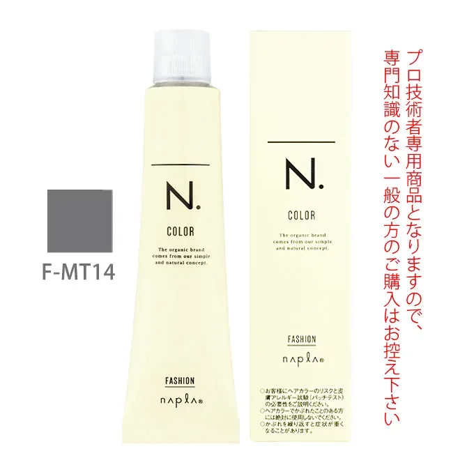 ナプラ N.エヌドット カラー ファッションシェード モノトーン F-MT14 80g (第1剤) 医薬部外品