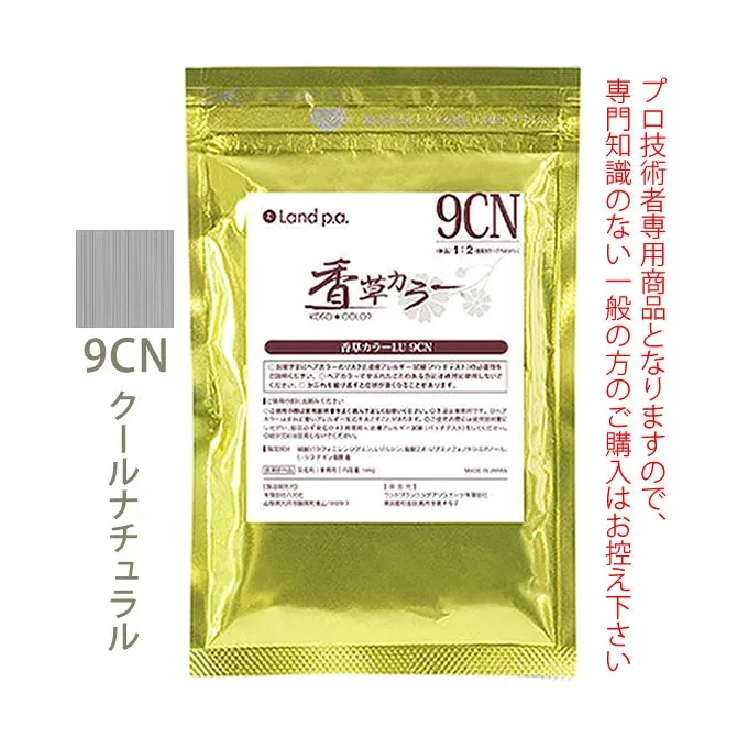 香草カラー LU 9CN クールナチュラル 300g(100g×3) 医薬部外品