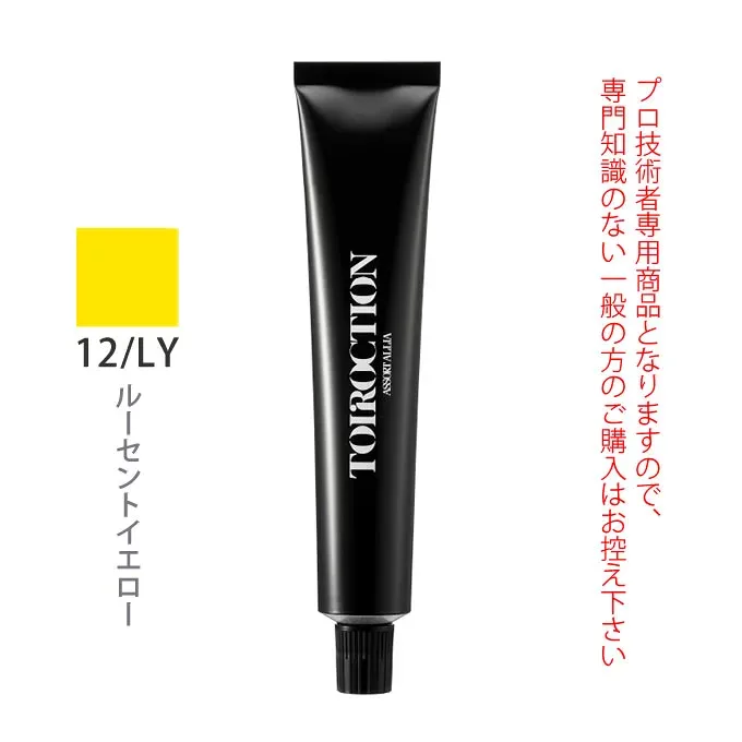 デミ トイロクション 12/LY(ルーセントイエロー)第1剤 80g 医薬部外品