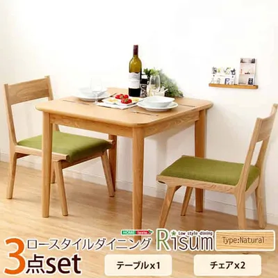 ダイニング3点セット(テーブル+チェア2脚)ナチュラルロータイプ 木製アッシュ材|Risum-リスム-