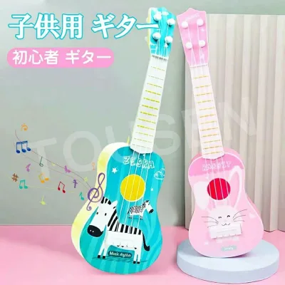 Children's Guitar Mini Ukulele Beginner Guitar Toy Educational Toy Musical Instrument Toy Children's Day Birthday Present Gift Interesting