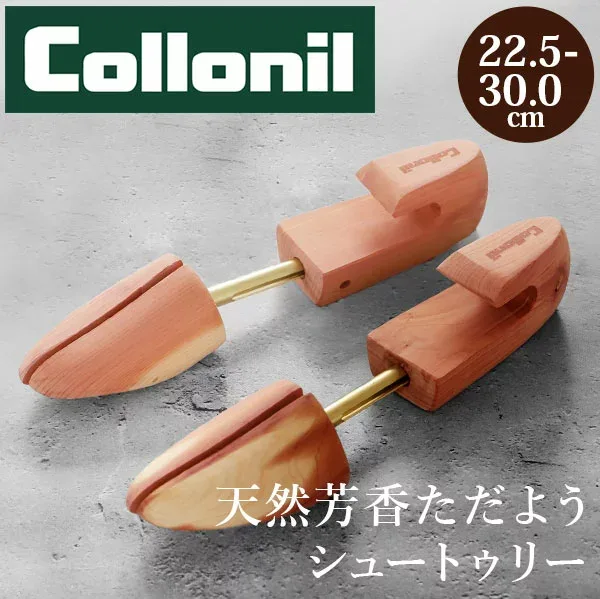 コロニル シューキーパー 定番 シューズキーパー シュートゥリー シューツリー collonil 靴用 Lサイズ アロマテックシーダー Mサイズ 消臭 靴 型崩れ 定番 シダー 木製 アロマティック