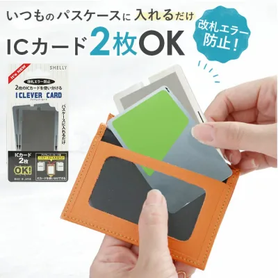 ic カード 干渉 防止 定番 アイクレバーカード Shelly シェリー 磁気防止シート 電磁波干渉防止シート 電磁波防止シート ICカードケース 定期 カード入れ ICカード ポイントカード case card カード ケース パスケース