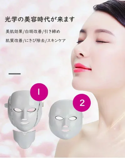 短納期 7色光学マイク美容器 老け顔解消 美顔器 LED美容器 光エステ 光美容 美容マスク 美容器 コラーゲン 毛穴 家庭用 おすすめ 七色L