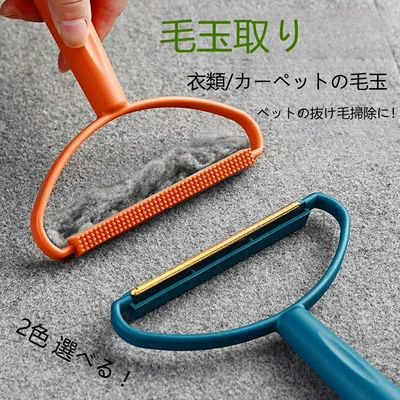 毛玉取りブラシ 毛玉クリーナー リントリムーバー 毛玉取り器 洋服ブラシ ホコリ取り 抜け毛取り ペット 頑固 抜け毛 洋服クリーナー 掃