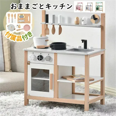 おままごと キッチン 木製 おままごとセット おもちゃ ごっこ遊び こどもの日 台所 調理器具付き 調味料食材 知育玩具 お店屋さんごっこ ままごと キッチン キッズ ベビー プレゼント 子供 キッチン ギフトボックス付き クリスマスプレゼ