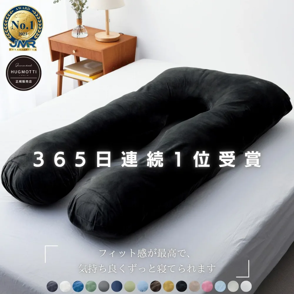 冷感1000円OFF【日本No.1受賞】ハグモッチ 正規品【より改善】【医師の92%推奨】30万人の眠りをサポートした 枕 ふわもち 腰 肩 首 いびき対策 抱き枕 妊婦 誕生日プレゼント 人をダメにする クッション【品質保証3年】カバー 洗える 高さ調整 補充綿「2024年最も売れた枕」