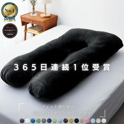 冷感1000円OFF【日本No.1受賞】ハグモッチ 正規品【より改善】【医師の92%推奨】30万人の眠りをサポートした 枕 ふわもち 腰 肩 首 いびき対策 抱き枕 妊婦 誕生日プレゼント 人をダメにする クッション【品質保証3年】カバー 洗える 高さ調整 補充綿「2024年最も売れた枕」
