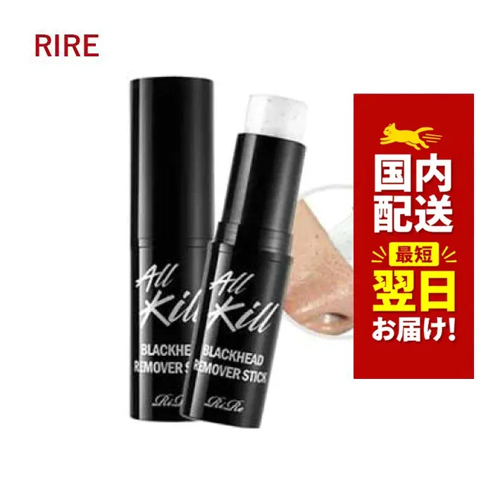 韓国コスメ 毛穴ケア rire リール リル All Kill Blackhead Remover Stick オールキル・ブラックヘッドリムーバースティック 毛穴ケア ニキビ痕 洗顔水