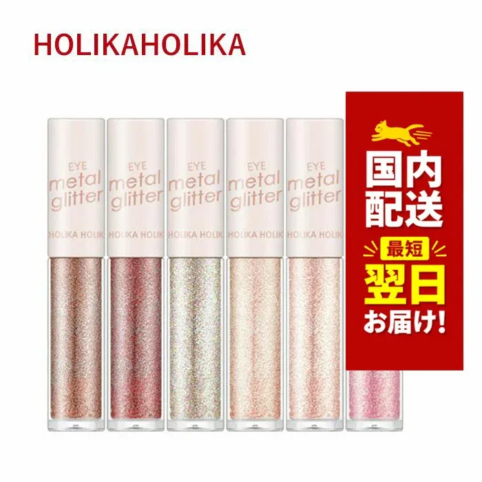 韓国コスメ アイシャドウ グリッター Holika Holika ホリカホリカ アイシャドウ アイメタル グリッター 韓国コスメ 涙袋