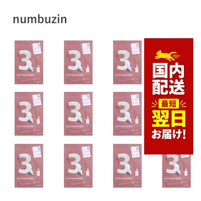 韓国コスメ マスクシート ナンバーズイン numbuzin シートマスク 3番 すべすべキメケアシートマスク 10枚 27ml フェイスパック マスクパック