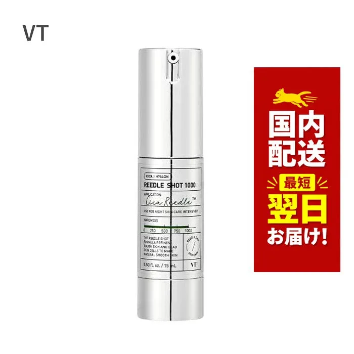 韓国コスメ 美容液 VT リードルショット 1000 VT REEDLE SHOT 1000 15ml ブイティ スキンケア VT フェイスケア 導入美容液 1週間目安