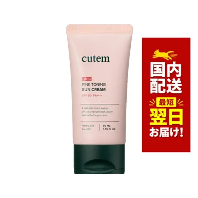 韓国コスメ クリーム キュテム cutem グローピンクトーニングサンクリーム 50ml SPF50+ PA++++ 日焼け止め 混合UVカット
