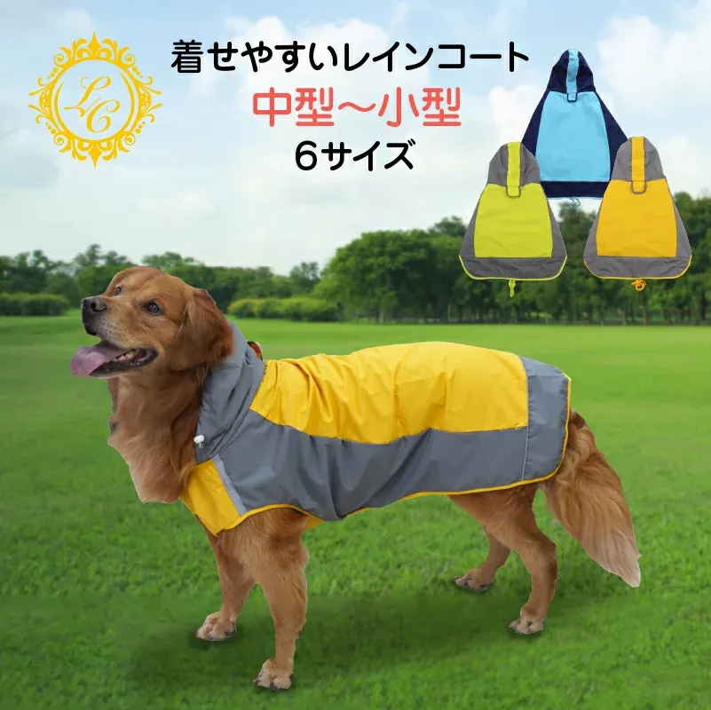 犬 レインコート【楽天1位 6冠 着せやすい】小型犬 中型犬 大型犬 犬用レインコート お腹泥よけ エプロン 犬の服 ドッグウェア 雨具 犬のカッパ 雨合羽 犬服 いぬ 袖 雨合羽 防水 梅雨 雪 ポンチョ アウター カッパ アウトドア マジックテープ 夏服 秋服 冬服 送料無料