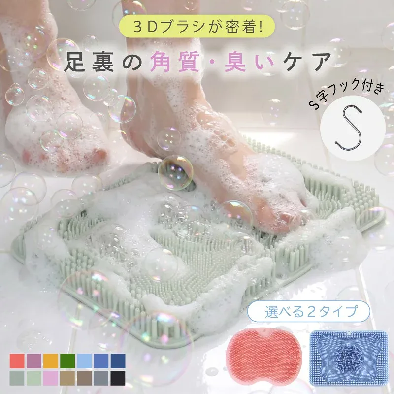 【お得チャンス★MAX36%OFF】 \新色・高レビュー楽天1位/ フットブラシ 足臭 足裏ケア 柔らか 足洗い フット ブラシ マット 足洗マット シリコン マット やわらかい 足洗いマット 足裏 ブラシ フットケア 足洗いブラシ 角質ケア 足くさい