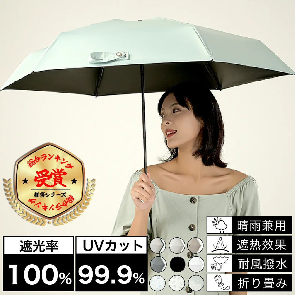 \-18.9℃清涼効果/日傘 折りたたみ 完全遮光 傘 超軽量 UVカット100% UPF50+ コンパクト 折り畳み日傘 紫外線遮断 耐風撥水 晴雨兼用 携帯便利 雨傘