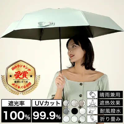 \-18.9℃清涼効果/日傘 折りたたみ 完全遮光 傘 超軽量 UVカット100% UPF50+ コンパクト 折り畳み日傘 紫外線遮断 耐風撥水 晴雨兼用 携帯便利 雨傘