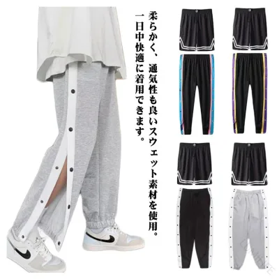 メンズ レディース 大人 ジュニア キッズ バスケットボールパンツ 2点セット バスケパンツ サイドライン スナップボタン 裾ボタン サイドボタン バスパン 長ズボン ロングパンツ ジャージ 下 男性 男の子 女の子 バスケットパンツ