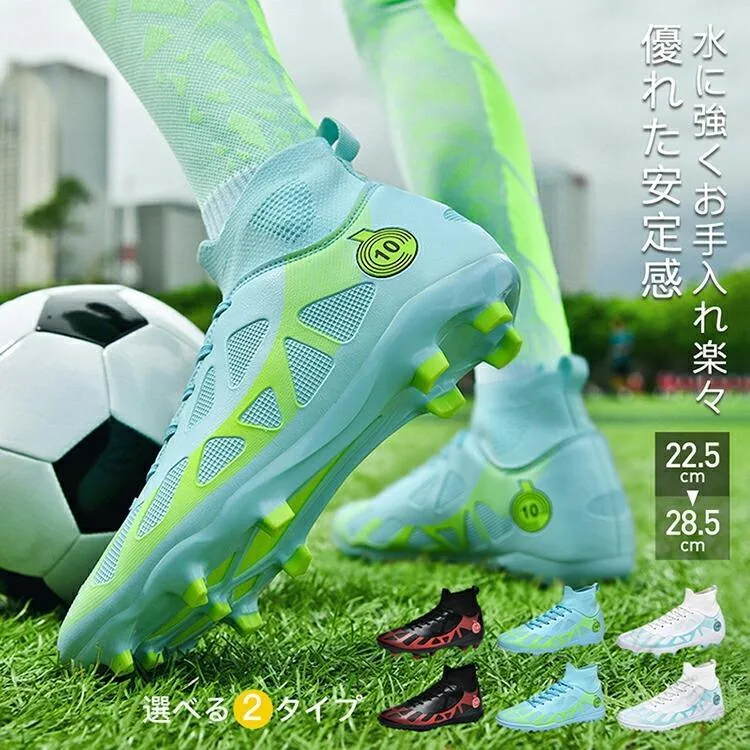 サッカー スパイク 軽量設計 滑り止め 効果 フィット感 抜群 通気性 良 おしゃれ デザイン 耐摩耗性 安定感 抜群 人気モデル 部活 練習用 シューズ トレーニング シューズ 学生 向け キッ