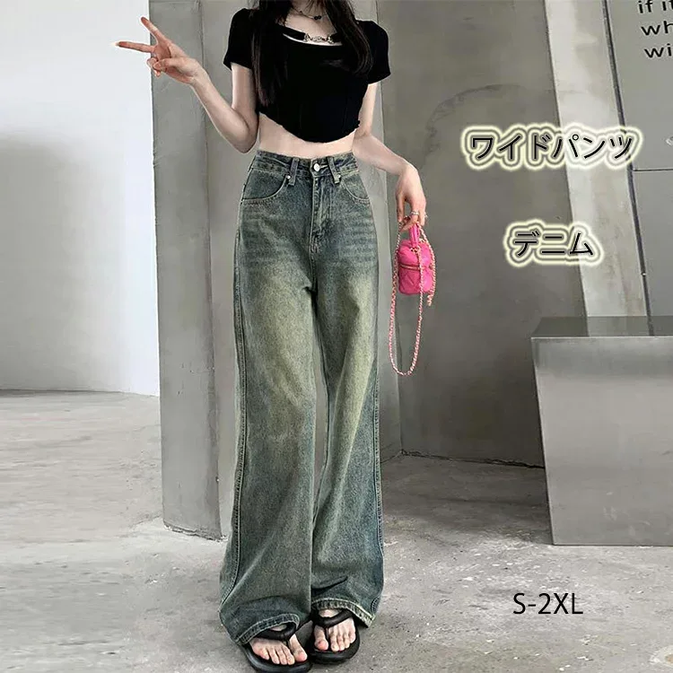 デニムパンツ レディース ボーイフレンド デニム きれいめ ワイドパンツ 大きいサイズ ストレート デニム ボトムス ゆったり ワイドパンツ ワイドレッグ ジーンズ ハイウエスト 体型カバー ルーズ ロングパンツ ヴィンテージ