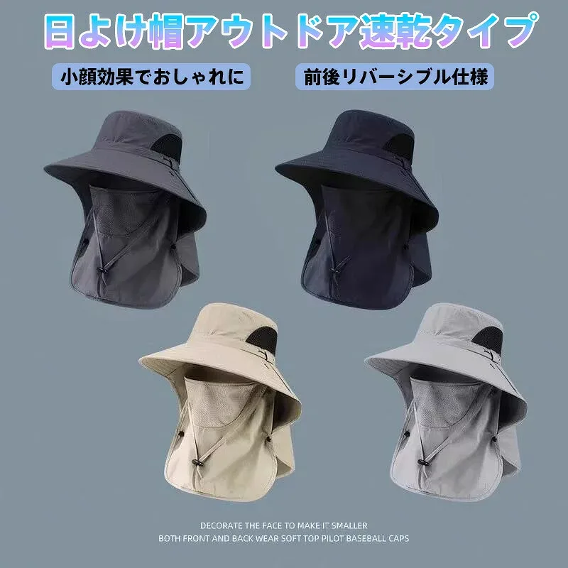 UVカット 帽子 アウトドア用 サンシェードハット 360度全方位 UVプロテクション 取り外し可能 フェイスカバー付き 速乾 通気性 軽量 洗濯可能 日焼け防止 帽子 紫外線対策 ハイキング 登山 旅行 レジャー スポーツ バカンス 日常用 小顔効果 リバーシブル 鼻部通気孔