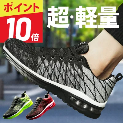 【28時間限定★ポイント10倍】【サイズ交換無料!】 ランニングシューズ トレーニングシューズ スニーカー メンズ ジョギングシューズ 運動靴 レディース 靴 幅広 ジム 黒 スポーツシューズ シューズ フィットネスシューズ 40代 50代 メンズランニングシューズ 走りやすい
