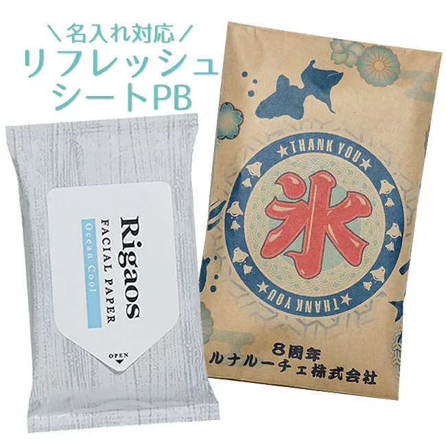 【爽やか 夏プチギフト】名入れ リフレッシュシート PB ※10個よりご注文受付商品【汗拭きシート ウェットテイッシュ ボディ フェイス シート 汗対策】販促 夏フェス スポーツ大会 参加賞にも 応援 差し入れ