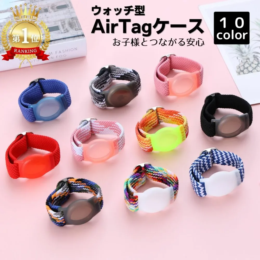 楽天1位 アップル エアタグケース ウォッチ型 【店内3点以上で10%OFFクーポン発行中】 子供用 小学生 迷子防止 腕につけれるタイプ AirTag 第1世代 第2世代 対応 時計型 バンドタイプ 防水 柔らかい ウェアラブル キッズ セール クリスマス プレゼント 1000円ポッキリ