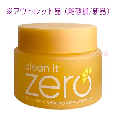 ※訳あり【バニラコ】クリーンイットゼロクレンジングバーム ブライトニング 100mL(箱破損)※国内発送