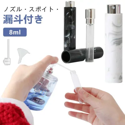 アトマイザー ミニボトル 旅行 クイック おしゃれ デート 香水スプレー スプレー 香水 香水ボトル 小分け 携帯 コンパクト 詰め替えボトル パフューム 高級感 かわいい 簡単 8ml 詰め替え容器 携帯用 香水入れ 霧噴射