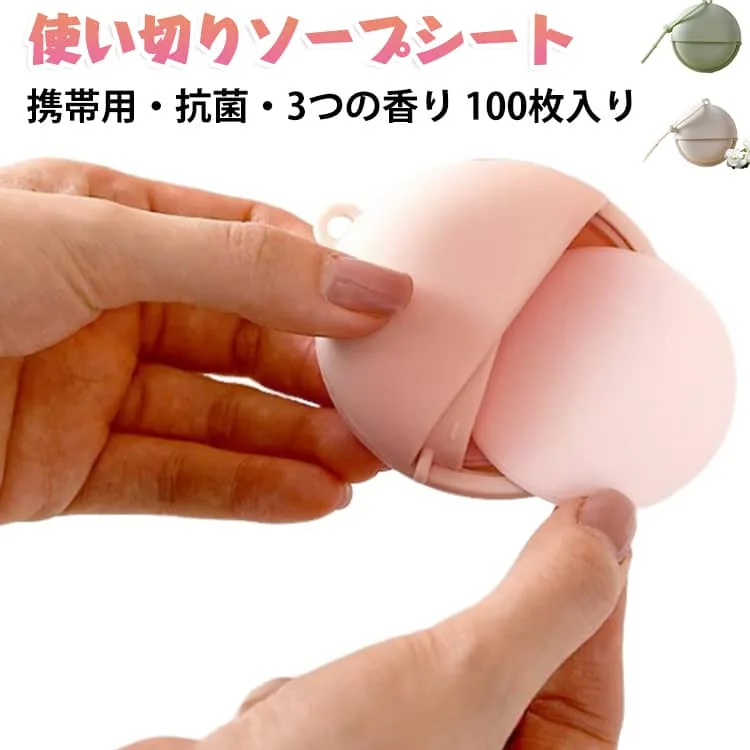 コンパクト 紙石けん 3つの香りハンドソープ 使い捨て ミニソープシート 通学 100枚入り 携帯ソープ 水で溶ける ポケットサイズ 清潔キープ 通勤 使い切りソープシート本体+詰め替えセット 旅行 キャンプ アウトドア 手洗い習慣 防災 清潔
