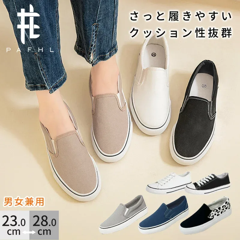 \期間限定★3,980円⇒1,580円〜/スリッポン レディース スニーカー 軽量 ぺたんこ シューズ フラットシューズ キャンバス カジュアル シンプル 痛くない 履きやすい 疲れない 男女兼用 無地 23.0cm-28.0cm
