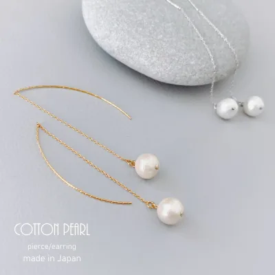 コットンパール アメリカンピアス / イヤリング 着けてる事を忘れてしまう軽やかさ ニッケルフリー ピアス【楽天ランキング1位】