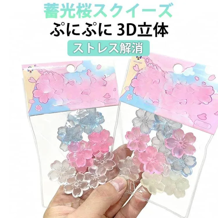蓄光桜スクイーズ ストレス解消 ぷくぷく スクイーズ ストレス解消 ぷにぷに ミニスクイーズ ストレス解消 おもちゃ 可愛い 18パック入り 3D立体 スクイーズ ストレス解消 セット もちもち ぷっくり 蓄
