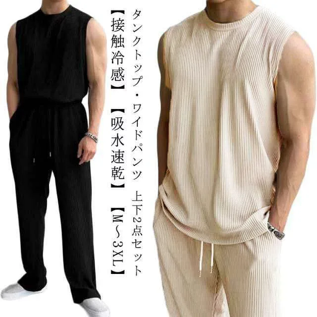 【2点セット】 セットアップ メンズ タンクトップ ワイドパンツ 上下セット ジムウェア 接触冷感 吸水速乾 スポーツウェア トレーニングウェア ラン