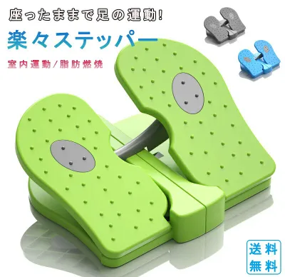 楽々ステッパー 足踏み ダイエット器具 エクササイズ バランス ステッパー 運動 健康器具 簡単 折りたたみ 小型 ふくらはぎ 筋トレ 滑り止め レディース メンズ 自宅 室内 エコノミークラス