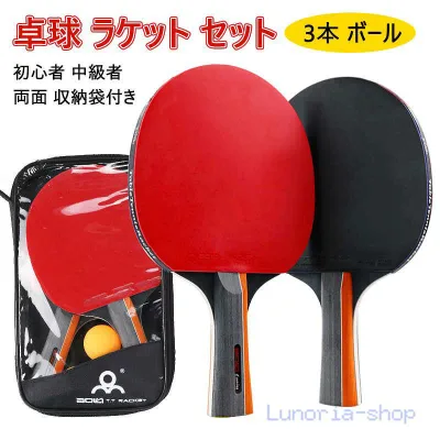卓球ラケット セット ピンポン ペンホルダー シェークハンド ラバー 両面 収納袋付き 初心者 中級者 大人 子供 ラバー張り 試合 練習 卓球セット ラケットセット ピンポンセット ラバー付き