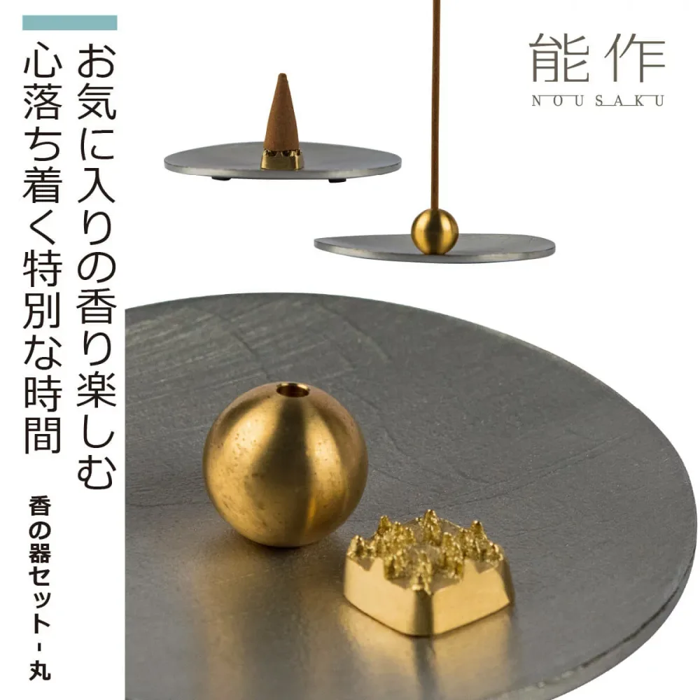 【化粧箱入り】 能作 『香の器セット-丸』(能作 高岡 鋳物 錫 日本製 高品質 贈答品 化粧箱入り お香台 香立て セット コーン スティック シンプル シルバー 日本製 ギフト プレゼント お祝い 雑貨)