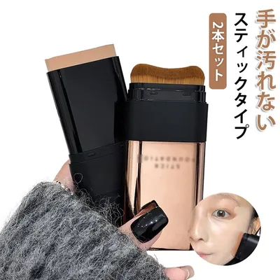 ファンデーション 手が汚れない スティックファンデーション 簡単 スティックタイプ ベース スティックファンデ ブラシ付き 携帯用 スティックファンデーション ファンデーション メイク道具 2in1 ナチュラル