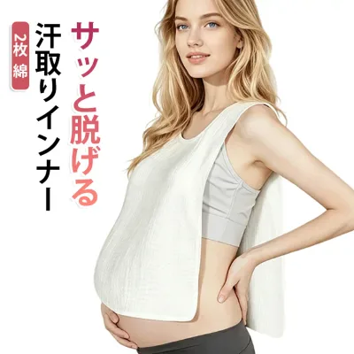 【2枚】服を着たまま脱げる!サイドオープン コットン 吸汗 2重ガーゼ 汗取りパッド 下着 タンクトップ 背中 肌着 汗じみ 汗染み防止 汗対策 胸 汗取りインナー 腰 マラソンタオル 大汗 綿100% 無地 【2枚】服を着たまま脱げる!サイドオープン 速乾 汗冷え 抜き取り